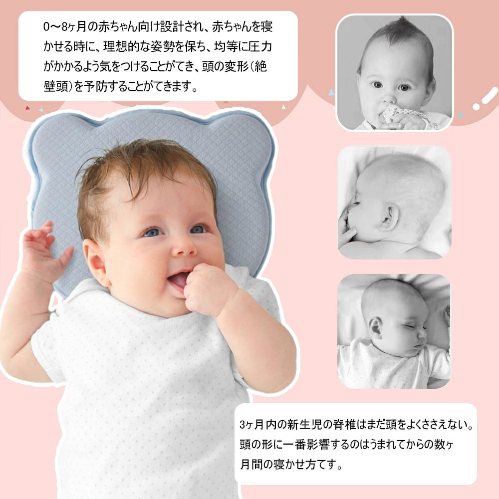 【クーポン最大1000円OFF!】ベビー枕 新生児から使える 絶壁頭予防枕 出産祝い 0歳 乳児 メッシュ 出産準備 かわいい おしゃれ プレゼント 赤ちゃん 枕 ドーナツ枕 絶壁防止 3