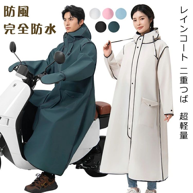 男女兼用 レインコート メンズ 自転車カッパ 二重つば 顔濡れない レディース レインコート 多機能 雨具 ポンチョ カッパ 手カバー付き ロング丈 完全防水防風 耐久性 豪雨 梅雨対策 自転車 超軽量 透明 グリーン 自転車 通学 おしゃれ 通勤