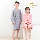子供 春夏用 女の子男の子 ガーゼコットン 薄手 長袖 女の子男の子 ナイトガウン ホワイト ピンク グレー パープル 単品売り 春夏用 バスローブ 風呂 温泉