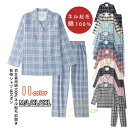 お着替え パジャマ ルームウェア チェック柄 メンズ 前開き 長袖 シャツ 長ズボン 厚手 部屋着 寝巻き 秋冬 コットン おしゃれ 単品売り レディース 綿1...