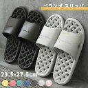 【最大P47倍~7/11まで】ベランダ スリッパ 7色 6サイズ サンダル 穴あき 雨 ベランダサンダル 母の日 プレゼント ギフト 縮まない 水が溜まらない ...