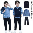 【最大P47倍~7/11まで】子供服 スーツ セットアップ スクールベスト シャツ ニットベスト ノースリーブ ブラウス 長袖 ロングズボン ネイビー ベビー服 学園服 学生服 写真撮影 入園式 卒園式 発表会 結婚式 パンツ フォーマルスーツ