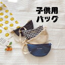 【最大P47倍~7/11まで】ボディバッグ ワンショルダー バッグ キッズ 子供 軽い 男の子 女の子 ナイロン バック 小さめ ミニバッグ 4色 ボディバック ワンショルダーバッグ