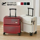 【最大P47倍~7/11まで】スーツケース フロントオープン 前開き・USBポート付き 41L/42.8L 機内持ち込み キャリーバッグ 軽量 ダイヤル式ロック 3-5日用 泊まる 旅行用品 かばん小型 静音 ダブルキャスター 出張用 大容量 修学旅行 キャリーケース SS/Sサイズ