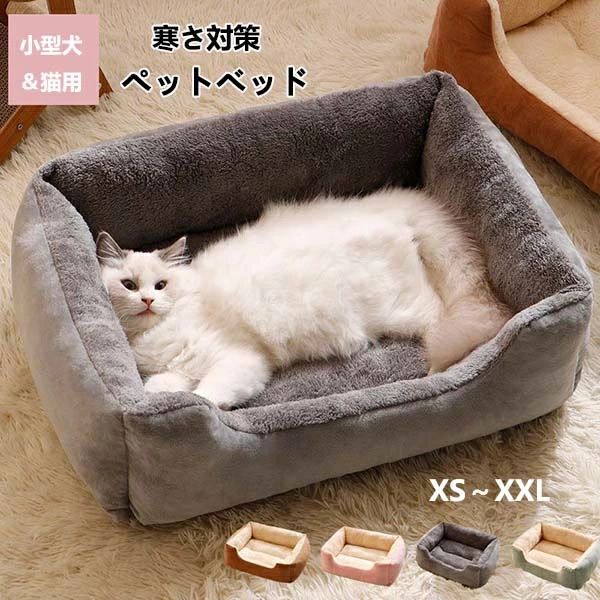 【クーポン最大1000円OFF!】ペットベッド 猫 犬 洗える クッション ペットハウス ネコベッド キャット..
