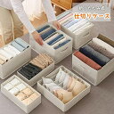 仕切りケース 収納ボックス 布 折りたたみ 引出し収納 衣類収納 小物 アンダーウェア 靴下 ハンカチ ブラジャー ネクタイ 仕切りボックス 衣類ケース おしゃれ 収納ケース コンパクト プレゼント 下着収納ケース ランジェリー収納ボックス
