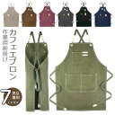 エプロン キャンバス 前掛け カフェエプロン 作業用 美容師 ガーデニング シェフ バー エプロン メンズエプロン ストラップ調整可能 大きいサイズ キャンバス ワークデニムエプロン DIY キャンバスエプロン 職人 フリーサイズ 男女兼用