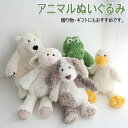 動物ぬいぐるみ ファーストトイ ぬいぐるみ ふわふわ おもちゃ イヌ ヒツジ ワニ クマ くま ダック 贈り物 ギフト 出産祝い 誕生日 クリスマス プレゼント 女の子 男の子 25cm 動物 ベビー キッズ アニマル