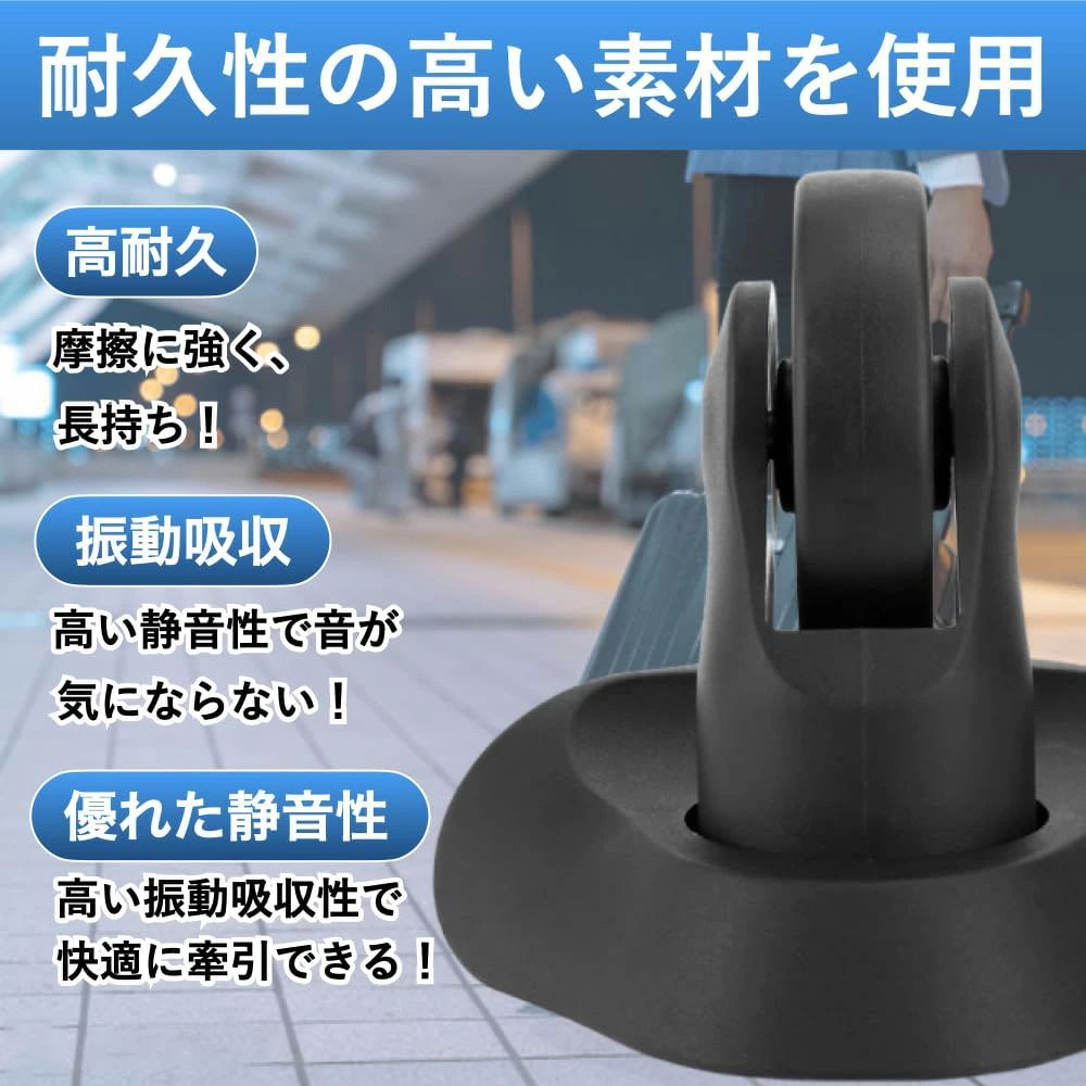 スーツケース キャスター 交換 タイヤ キット キャリーバッグ ゴム 静音 修理 部品 車軸 取替え 4個セット キャリーケース 車輪 ホイール