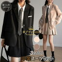 卒業式 女の子 卒業スーツ 入学式スーツ JK制服 フォーマルスーツ スーツ2点セット 上下セットアップ スーツセット 子供スーツ スーツジャケット プリーツスカート セミフォーマル 七五三 成人式 高校生 中学生 セットアップ 2点セット