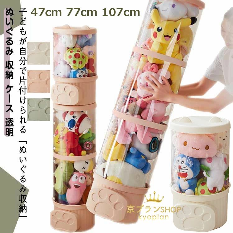 【クーポン最大1000円OFF!】ぬいぐるみ収納 おもちゃ収納ボックス 円柱形 蓋付き ぬいぐるみ収納 組み..