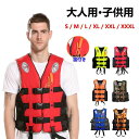 【新発売限定記念価格!】ライフジャケット ベスト型 笛付き 救命胴衣 呼び子付け 釣り ボート 子供用 大人用 男女兼用 反射帯付き S-4L 大きいサイズ ラ...