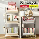 【新発売限定記念価格!】ランドセルラック ファイルラック 書類棚 収納棚 2段 3段 学生収納ラック 引き出し キャスター付き 収納ボックス ランドセル収納 隙間 大容量 組立簡単 省スペース 書類 教科書 絵本 漫画 雑誌 文具 ランドセルワゴン ファイルワゴン|詳細画像