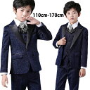 【新発売限定記念価格!】子供 スーツ 男の子 セットアップ キッズスーツ 発表会 スーツ 長袖 蝶ネクタイ付き タキシード 子どもスーツ 上品 七五三 お宮参り...