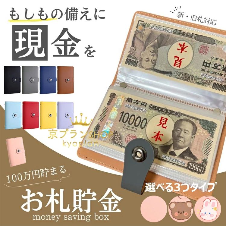 【新発売限定記念価格！】お札 貯金箱 お金仕分け 貯金封筒 封筒貯金 バインダー 紙幣 収納 ケース 封筒 家計管理 ファイル お金 管理ケース お札 おしゃれ 封筒貯金 現金節約バインダー 現金詰めバインダー 100枚収納 貯金ファイル 貯金ファイル 通貨オーガナイザー