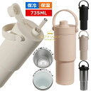 【新発売限定記念価格!】コーヒーカップ ストロー付き 真空断熱 水筒 大容量 直飲み 二重構造 持ち運び おしゃれ ステンレス製 セラミック製 牛乳 豆乳 ワンタッチボトル 広口 洗いやすい プレゼント 通勤 通学 スポーツ アウトドア 735ml 保温 保冷 マグボトル