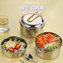 【新発売限定記念価格!】弁当箱 ステンレス 2段式 フードボックス 容量1200ml 高校生 ランチボックス お弁当箱 シンプル おしゃれ 女性 男性 男子 小学生 保存容器 フードボックス 男性 女性 大人 かわいい 子供