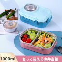 【新発売限定記念価格!】お弁当箱 弁当箱 携帯弁当箱 大容量 3つ仕切り おにぎり弁当箱 スープボウル付き 1000ml 漏れ防止 オフィス 学校 ピクニック キャンプ 子供 学生 男性 女性 通学 304ステンレス ランチボックス