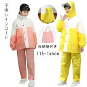 【新発売限定記念価格!】レインスーツ キッズ 上下セット ランドセル対応 子供 セパレート レインウェア 林間学校 カッパ 防水 アウトドア キャンプ フェス 小学校 小学生 収納袋付き 反射材 女の子 男の子 通学 自転車 おしゃれ 中学生 雨具 ジュニア レインコート