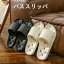 スリッパ サンダル トイレスリッパ サンダル 穴あき 静音 通気抗菌 防臭衛生 履きやすい 水が溜まらない 男女兼用 室内用 通年適用 縮まない 水切り 超軽量 滑り止め