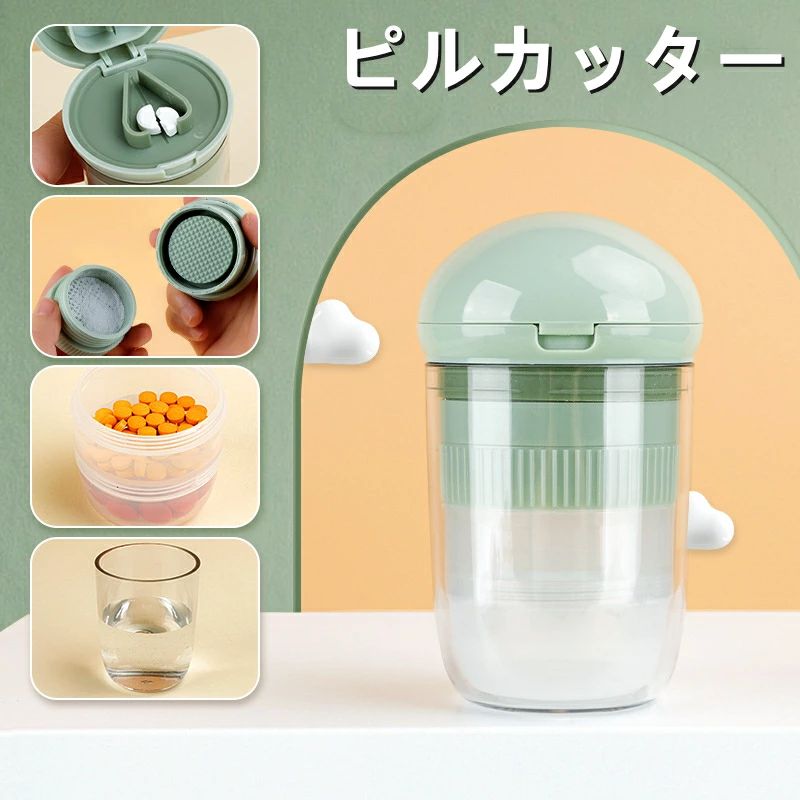 ピルカッター ピルクラッシャー ピルケース 小型 錠剤カッター 回転 薬カッター 小型 2分割 4分割 薬ケース 多機能 安全 簡単操作 楕円形 錠剤粉砕 錠剤クラッシャー