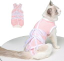 【新発売限定記念価格!】術後服 猫用 ペット術後ウェア 避妊術後ケア 生理期 傷口保護 術後着ウェア 男女兼用 猫犬兼用 通気性快適 引っ掻き防止 傷舐め防止介護服 去勢 離乳