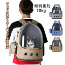 ペットキャリー 犬 小型犬 猫 うさぎ 小動物 ペット キャリーケース 耐荷 10kg 小型 ペットハウス コンパクト 収納 持ち運び 便利 多機能 バックパッ...