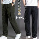 【新発売限定記念価格!】カーゴパンツ メンズ 作業着 前開き 速乾 ゆったり 裏起毛なし/裏起毛あり チノパンツ ワイドカーゴパンツ アウトドア ずぼん ウエストゴム カジュアル リラックス メンズパンツ ワイド ロング アウトドア 秋冬 太め 大きいサイズ 2タイプ