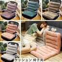 【新発売限定記念価格!】クッション 椅子用クッション チェア チェアクッション 長座布団 ロングクッショ椅子 クッション 寒冷対策 冷え対策 冷え 省エネ 腰痛...