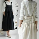 【最大P25倍~7/31まで】エプロン おしゃれ レディース 業務用 簡単に着れる 撥水加工 前掛け 家庭用 花屋 作業用 無地 透けない DIY ガーデニング...