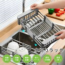 【新発売限定記念価格!】水切りラック スリム シンク上 スリム キッチン 大容量 おしゃれ 箸立て まな板立て フタ立て 一人暮らし 左右調整 伸縮式 システム