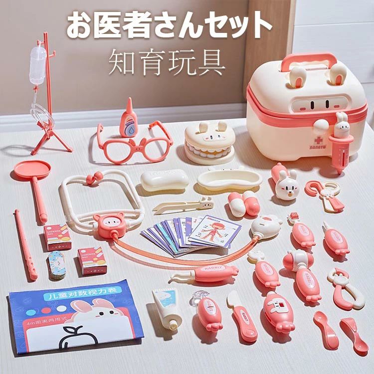 【P2倍!2760円→実質2705円 11/27 01:59まで】お医者さんセット おままごと セット お医者さんごっこ 子供用ドクタープレイセット 救急箱 医...