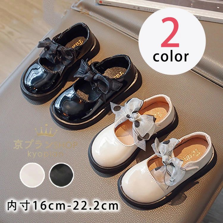 【4080円→実質3346円 8%OFFクーポン+P10倍!11/19 23:59まで】フォーマルシューズ 子供靴 ピアノ発表会 ..