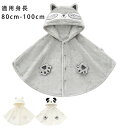 【P2倍!2980円→実質2920円 12/11 01:59まで】子どもマント アウター 子供ポンチョ 子供用 コート 子供 ケープ 七五三 子供用 フード付き...