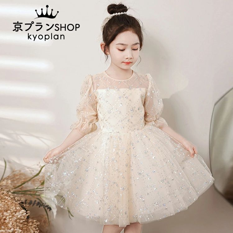 【4880円→実質4392円 8%COUPON+P2倍!11/27 01:59まで】プリンセスドレス　コンクールドレス　お誕生会　結婚式ドレス　100cm-160cm 子供ドレス　ピアノ発表会ドレス　子供フォーマルドレス　フラワーガール 子供服
