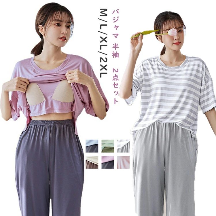 【P2倍！2480円→実質2430円 12/11 01:59まで】パジャマ 半袖 ルームウェア 2点セット 部屋着 セットアップ 女性 高級 着心地が良い プレゼント 贈り物 母の日 祝い 修学旅行 同宿 上下セット ナイトウェア 春夏