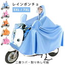 【新発売限定記念価格!】レインコート 自転車 レインポンチョ レインウェア 通学 男女兼用 カッパ 合羽 雨具 ポンチョ おしゃれ バイク 原付 キャンプ 大きいサイズ 台風 防災 グッズ 雪 梅雨対策 野外フェス ツバ 送料無料 リュック レディース メンズ 通勤