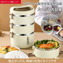 【新発売限定記念価格!】弁当箱 ステンレス 保温 ランチボックス お弁当箱 漏れ防止蓋 男女兼用 携帯に便利 ランチボックス 漏れ防止蓋 錆びしない ランチジャー 学生 成人 男性 女性 通学 通勤 学校 キャンプ ハイキング 花見 2段式 三段 大容量 お弁当用