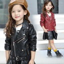 【新発売限定記念価格!】レザージャケット ジャケット 子供コート 秋服 キッズ アウター ライダースジャケット ライトアウター 秋物 秋 ファッション おしゃれ...