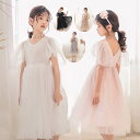 子供服 女の子 ワンピース フォーマル レース チュール 発表会 結婚式 コンクール パーティー 冠婚葬祭 セレモニー クリスマス プリンセス ピアノ