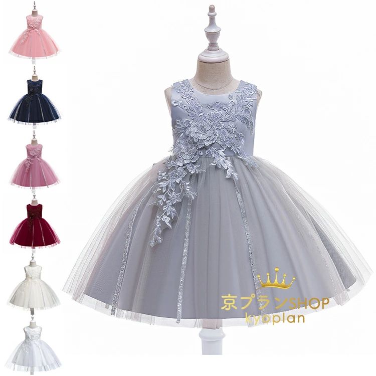 ドレス 子供 ピアノ 発表会 子供ドレス 二次会 入学式 女の子ドレス ベビードレス 子ども服 ワンピース 刺繍 レース フォーマルドレス 演奏会 結婚式 七五三