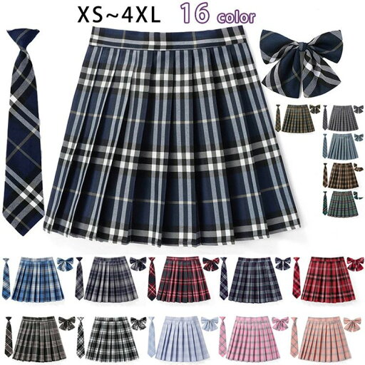 【新発売限定記念価格!】制服 スカート チェック柄 スクール スカート 中学生 通学 スクール 女子高生 制服 リボン 女子制服 学生服 年間使いやすい オールシーズン ハロウィン コスプレ 仮装 コスチューム スカート丈43cm プリーツスカート レディース 高校生 【新発売限定記念価格!】制服 スカート チェック柄 スクール スカート 中学生 通学 スクール 女子高生 制服 リボン 女子制服 学生服 年間使いやすい オールシーズン ハロウィン コスプレ 仮装 コスチューム スカート丈43cm プリーツスカート レディース 高校生