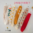 【新発売限定記念価格!】靴下 ハイソックス 2足セットキッズ 女の子 フォーマル 可愛い 保育園 小学校 花柄 プリンセス プレゼント ベビー ギフト 入学式 入園式 子供服 キッズ