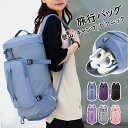 【新発売限定記念価格!】3way 超大容量 防水 旅行 軽量 多機能 ボストンバッグ 出張 国内旅行 レディース メンズ スポーツバッグ ジムバッグ ゴルフカバン 乾湿分離パック おしゃれ キャリーバッグ 1泊 2泊 3泊 機内持ち込み リュック 大容量 修学旅行 合宿