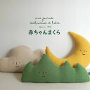 【新発売限定記念価格!】ベビー枕 可愛い 絶壁防止 新生児 赤ちゃん まくら リンゴ型 山型 雲型 梨型 丸型 INS風 人気 出産祝い プレゼント ギフト 枕...
