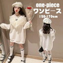 【最大P25倍~7/31まで】姫系ワンピース 女の子 子ども キッズ ワンピース ロング丈Tシャツ フレア おしゃれ カジュアルパーティー 成人式 結婚式 発表会 演奏会 撮影用 お祝い 七五三 120 130 140 150 160 170 ドレス プリンセス お姫様 長袖