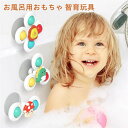 【新発売限定記念価格!】お風呂用おもちゃ お風呂遊び 風車おもちゃ 音が出る 吸盤 お風呂嫌い解消 男の子 女の子 おもちゃ かわいい カラフル 3点セット 水車おもちゃ 水遊び お風呂おもちゃ