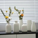 【最大P25倍~7/31まで】花瓶 おしゃれ 陶器 北欧 一輪挿し 花器 花入れ 置物 書斎 窓辺 食卓 花びん インテリア 北欧雑貨 新生活 新築祝い 引っ越し祝い 結婚お祝い 出産お祝い 敬老の日 父の日 母の日 誕生日 プレゼント ギフト 生花 植物 リビング 寝室 玄関