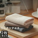 【新発売限定記念価格!】キッチンタオル キッチンクロス ふきん 台拭き 食器拭きクロス マイクロファイバー ループ付き 吸水 台所 速乾 抗菌 防臭 北欧 食器用ふきん おしゃれ 食器拭き 手拭きタオル キッチン 布巾