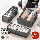 【新発売限定記念価格!】下着収納ボックス ランジェリー収納 下着収納ケース 3点セット 仕切り収納 収納ケース 衣類収納 収納ボックス 靴下収納 ブラ収納 ハンカチ収納 メッシュ 軽い シンプル グレー ピンク 全2色 仕切りケース 引き出し仕切り